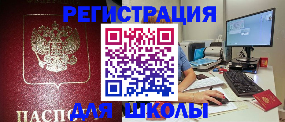 прописка гарантия в Свободном